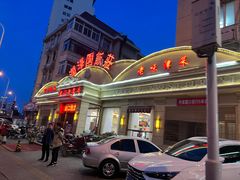 -润泽园饭庄(中山路店)