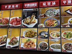 -海坛特色小吃·只做平潭特色菜(平潭店)