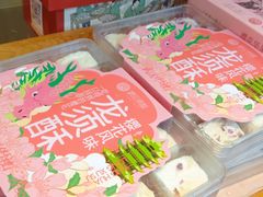 -矮子馅饼(大成路店)