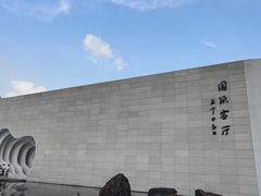 -中国宣纸文化园