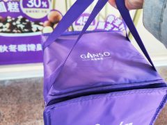 -GANSO元祖食品(白下店)