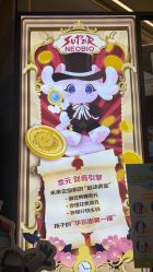 -超级奈尔宝SUPER NEOBIO(杭州星光店)