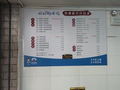 -然香姜汁(江城小区店)