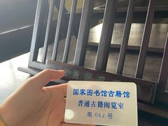 -国家图书馆·古籍馆