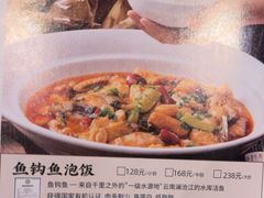 -老阿爸鲜鱼土菜(园区永旺店)