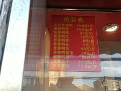 门面-北京王府井烤鸭(中华路店)