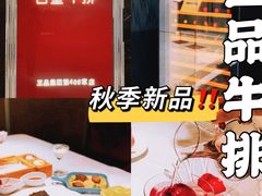 -王品牛排(帝壹城店)