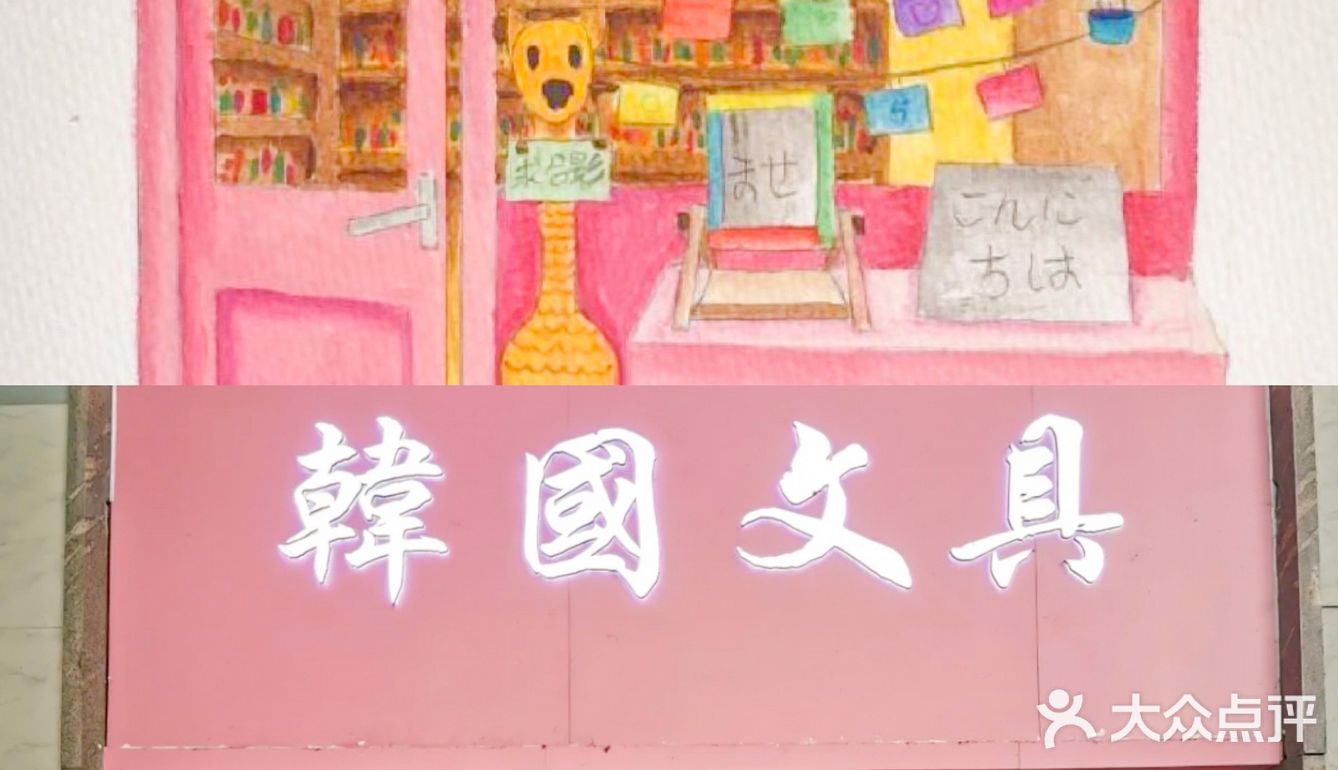 武汉探店｜属于你我的学生回忆
