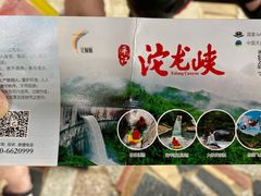 -平江沱龙峡漂流
