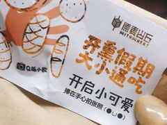 开熏假期大礼包-原麦山丘(五棵松华熙店)