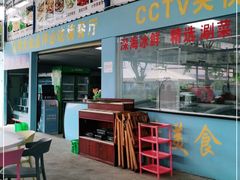 门面-墨脱石锅椰子鸡•海鲜糟粕醋(榆亚路店)