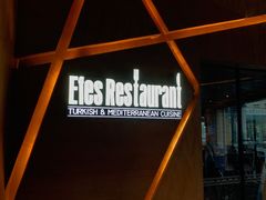 -Efes Turkish & Mediterranean Cuisine 艾菲斯餐厅(陆家嘴店)