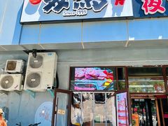 -五道双马·双马餐厅(五道口店)