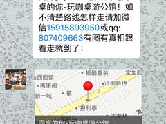 -同桌的你·桌游·跑团·日麻(江南西路店)