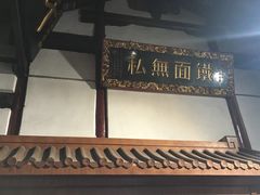 -包公祠