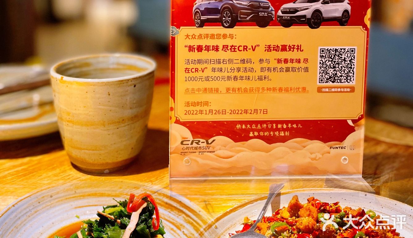 春节聚餐选这个东风本田CR-V送新春福利，很划算！