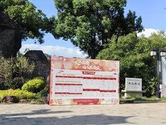-无锡梅园公园