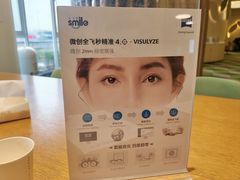 -黑马眼科·近视手术