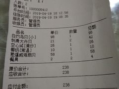 账单-崴海渔村(虹梅路店)