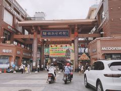 -解放路步行街                