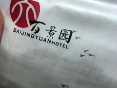 -华中科技大学百景园(三楼酒店)