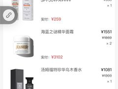 -日上免税店