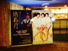 android_upload_pic-中影国际影城(兰生大厦CINITY LED店)