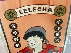 -LELECHA乐乐茶(上海五角场万达广场店)