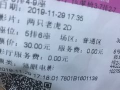 -幸福蓝海国际影城(扬名IMAX店)