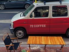 -72 COFFEE(东朝阳路店)