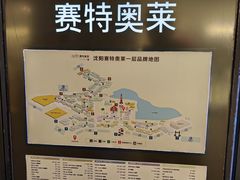 -王府井奥莱棋盘山小镇
