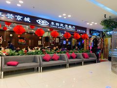 -东四民芳餐厅(世茂工三店)