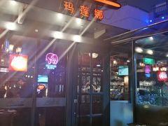 门面-Malena玛莲娜