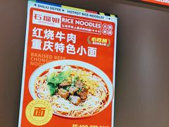 -石榴姐•山城小馆(创始店)