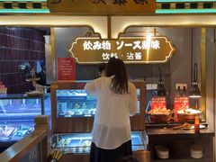 -一绪に寿喜烧(荟聚店)