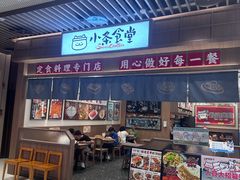-小条食堂(筼筜天虹店)