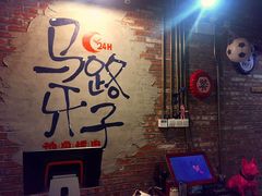 -马路牙子烧烤音乐酒馆(望京店)