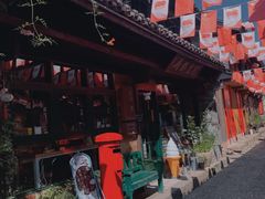 -新月集庭院咖啡馆(老邮局店)