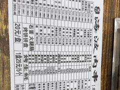 -海波肉串(金顶山大街店)