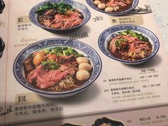 菜单-通思密(CentralWorld Fl 3)