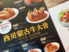 -西贝(吴江路湟普汇店)