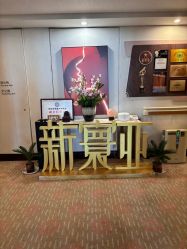 -新寰亚月子会所(金鸡湖凯宾店)