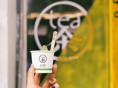 抹茶芥末冰tea凌-茶是一枝花泡茶店