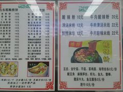 菜单-山东傻大粗粮煎饼(牛街店)