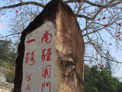 -友谊关景区