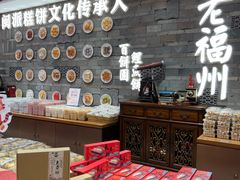 -百饼园(澳门路店)