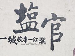 -观潮胜地公园
