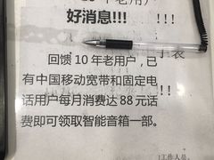 -中国移动(七莘路营业厅)