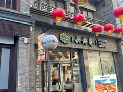 -吴裕泰茶庄(前门大街店)