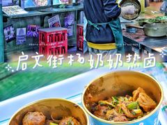 -姚知味鲜肉椒香饼(大十字店)